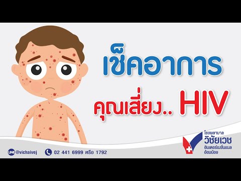 อาการ