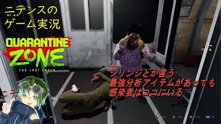【Quarantine Zone The Last Check】 ゾンビを見破るためには時に非情な手に出ないといけないこともある…主にハンマーとか…ハンマーとか…