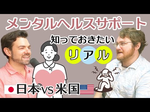 Japan's Mental Health Problem: Two Americans Share What They've Witnessed