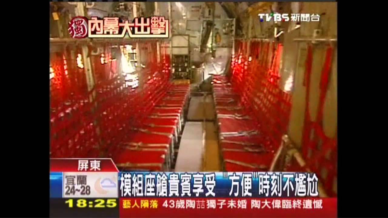 〈獨家〉運輸機沒裝潢 「模組座艙」快速變身