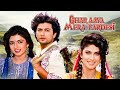 Ghar Aaya Mera Pardesi 90s Romantic Love Triangle Drama Bhagyashree Varsha Usgaonkar Avinash