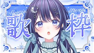 水曜ゆらゆら歌枠｜今日はちょっとだけ歌うよん♪【 ゆらぎゆら / ミリプロ 】
