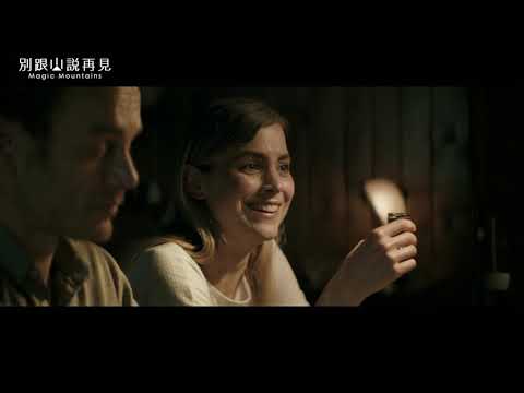 別跟山說再見｜Magic Mountains｜正式預告｜MOD電影199獨家播映｜劇情｜山友必看
