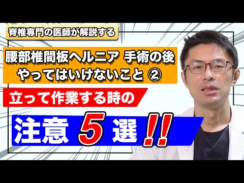 振動性椎間板ヘルニア (職業病) - 定義