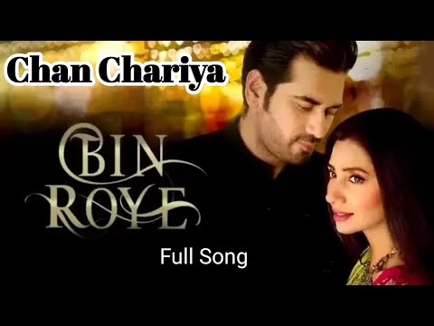 Chan Chariya | Full Song | Lyrics | Punjabi | Song | Movie | Bin | Roye | SuperHit