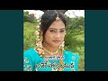 JATHER CHORY JAMUNA BANJARA SONG