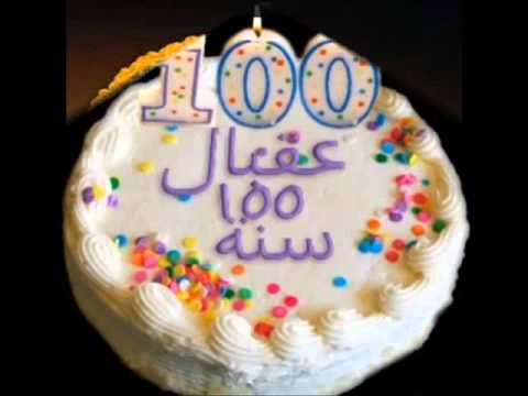 Happy Birthday My Love From (SaLeH) To (Rana)