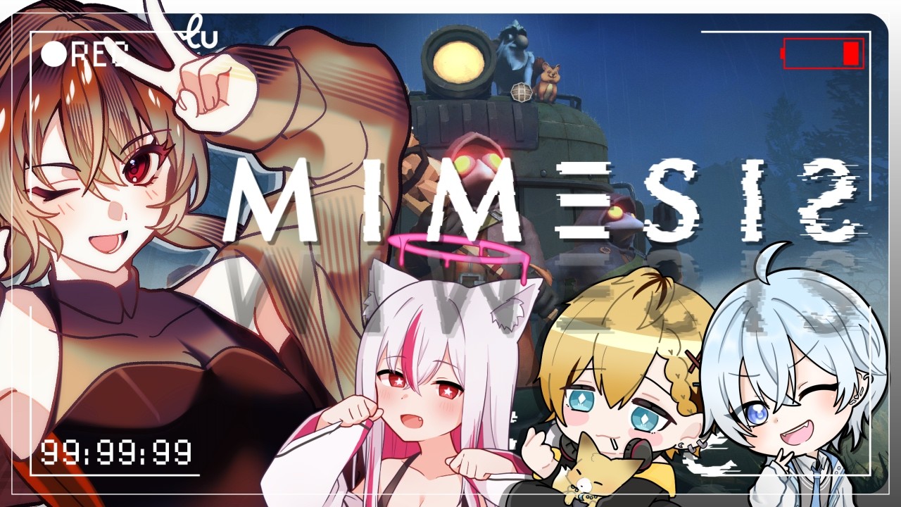【ミメシス】お宝さがし探検隊でます✅【初陽ちつく/信夜/天天りか/奏】