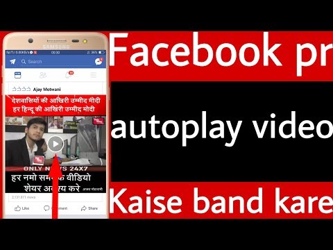 How to turn off autoplay video on Facebook // Facebook pr autoplay video Kaise band kare Video