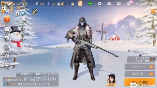 【荒野行動】視聴者参加型