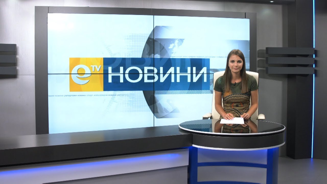Новини 19 06 2018