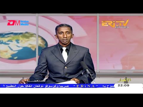Arabic Evening News for September 5, 2020 - ERi-TV, Eritrea