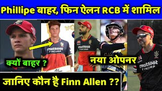 IPL 2021 - Finn Allen replaces Joshua Phillipe in RCB Team | Philippe Out from ipl 2021 | RCB News