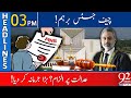 92 News Headlines 3 PM Chief Justice Of Supreme Court Got Angry Big Fine 27 September 2023