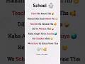 School Life School Friends Shorts Shorts Schoollife Shortsfeed Shayarivideo Viral