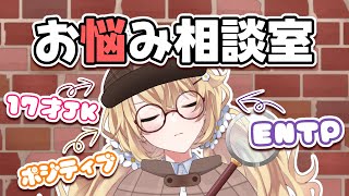 【雑談】コハックに相談したいことある人～✌️【にじさんじ/東堂コハク】