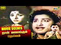 நான் வணங்கும் தெய்வத்தை பார் Naan Vanangum Deivam 