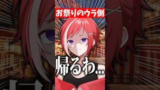 祭りの屋台を楽しみたいのに… #歌い手 #vtuber #マイクラ #minecraft #shorts
