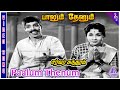 Server Sundaram Movie Songs Paalum Thenum Video Song Nagesh Manorama KR Vijaya Muthuraman