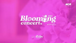[影音] 211231 it's Live x Blooming Concert 