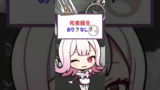 【#質問きてた 】禁止カードの話してる？　#vtuber #バーチャルyoutuber #shorts #喫茶ユゴス