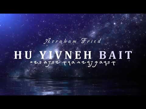 Hu Yivneh Bait — Avraham Fried / הוא יבנה בית — אברהם פריד │ English — Lyrics