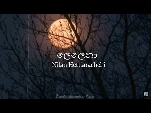 Lelena ( ලෙලෙනා ) | Nilan Hettiarachchi | LYRICS | SINHALA ANIMATION SONGS.