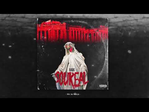 01. Brak - Με τα Μάτια (Scratch Dj MaMe)