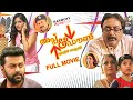 Up Down Mukalil Oralundu Malayalam Full Movie Indrajith Meghana Raj Remya Nambeesan