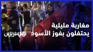 احتفالات مغاربة مليلية المحتلة بتأهل "أسود الأطلس" لنصف نهائي مونديال قطر 2022 thumbnail