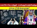 மனச்சோர்வு மற்றும் மனக்குழப்பத்தில�