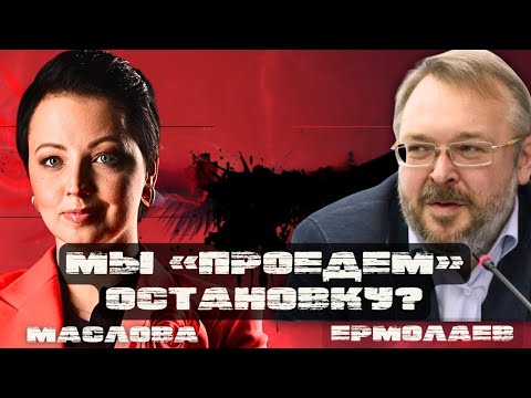 🔥ЕРМОЛАЕВ: КИЕВ ЗАГОНЯЮТ В ЛОВУШКУ?! КАЖДЫЙ ВЫСТРЕЛ МОЖЕТ СТАТЬ РОКОВЫМ!