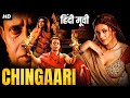 CHINGAARI Full Hindi Movie | Mithun Chakraborty, Sushmita Sen | Bollywood Action Movie