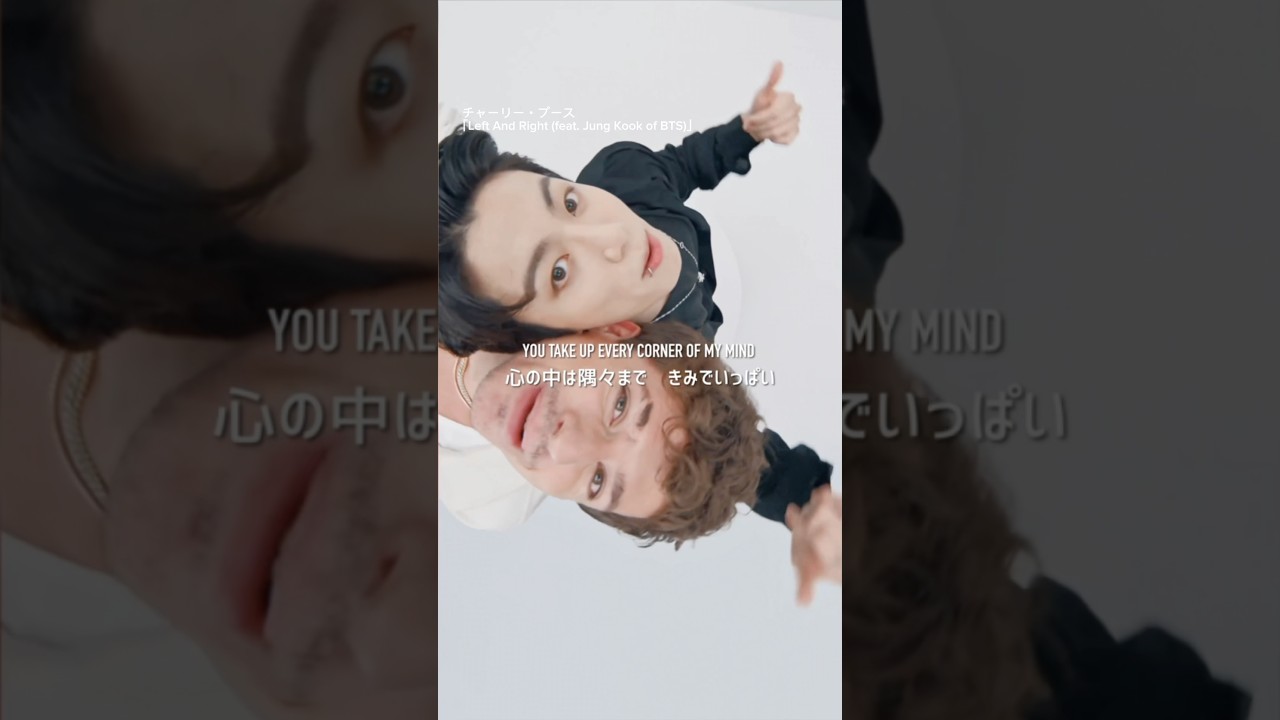 2人の声が右からも左からも聴こえてくる！？（#イヤホン推奨）♫Charlie Puth「Left And Right (feat. Jung Kook of BTS)」 #JungkookofBTS