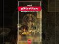Sapne Mein Shanidev Dekhna सपने में शनि देव देखना मतलब �