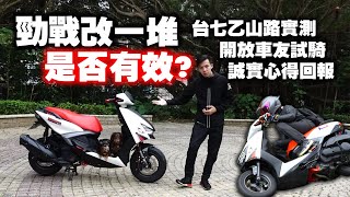 [新車] 勁戰六 125/JET SR 125