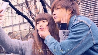 ベリーグッドマン - 世界中のどんなラブソングよりも feat. erica (Music Video) [恋んトス × MixChannelカップル スペシャルコラボレーション]