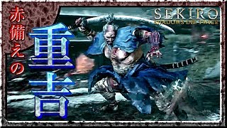 #28 サックリ見るマイ隻狼【SEKIRO：SHADOWS DIE TWICE】