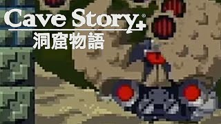 砂地のワニにご用心 ‐ 『Cave Story+ 洞窟物語』を実況プレイ #7