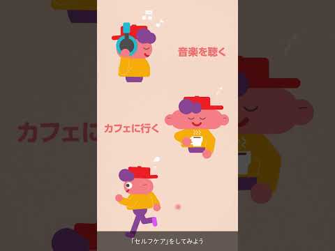 【メンタルヘルスケア】ココロがいつもと違うと感じたら、専門家に相談してみませんか？（縦動画ver.）