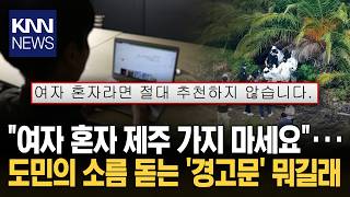 아름다운 한국의 섬, 제주도. 지친 일상에서 벗어나 특별한 추억을 만들어 볼 수 있는 곳 맞죠?