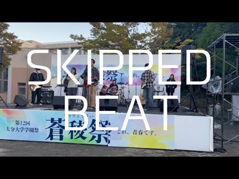 SKIPPED BEAT／KUWATA BAND【cover】