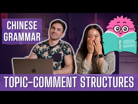 Sound More Natural with Topic-Comment Structures - Chinese Grammar Lesson