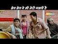लेव लेव ये भी मेरी गलती है अक्षय कुमार �