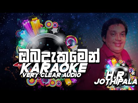 Oba dekumen ma sitha lebuwe jothi karaoke