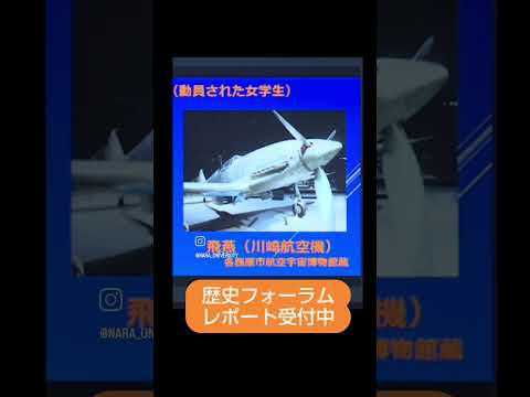 言語文化学科 第18回全国高校生歴史フォーラム　応募受付中 #shorts  #歴史フォーラム #奈良大学 #歴史 #考古学
