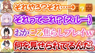 焦らしプレイの手際が良すぎるおかゆと、脳が破壊されそうになるころさん【SMOK ホロライブ 切り抜き 猫又おかゆ 戌神ころね 大空スバル 大神ミオ 】