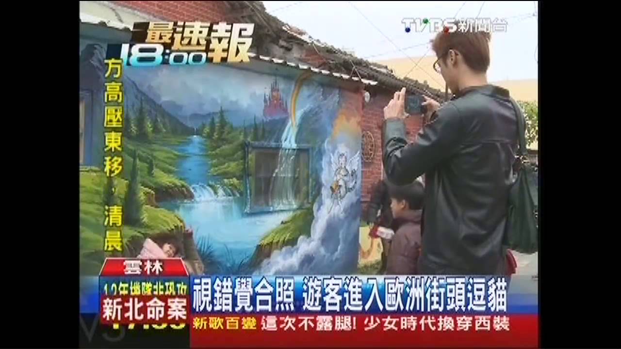 視錯覺合照　遊客進入歐洲街頭逗貓