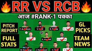 RR vs RCB Dream11 Prediction | RR vs RCB Dream11 Team | RR vs RCB 73rd Match Dream11