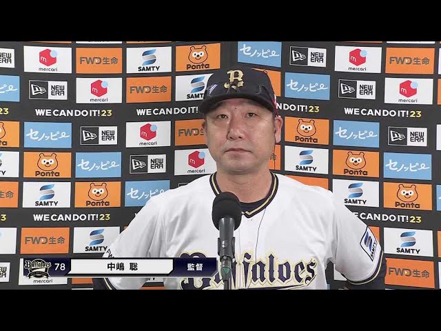 6月6日 バファローズ・中嶋聡監督 試合後インタビュー